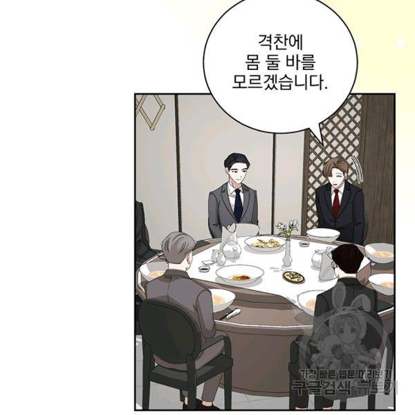 빅 라이프 85화 19