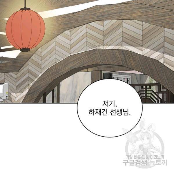 빅 라이프 85화 26