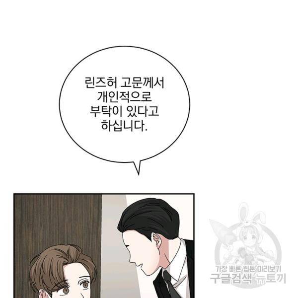 빅 라이프 85화 27