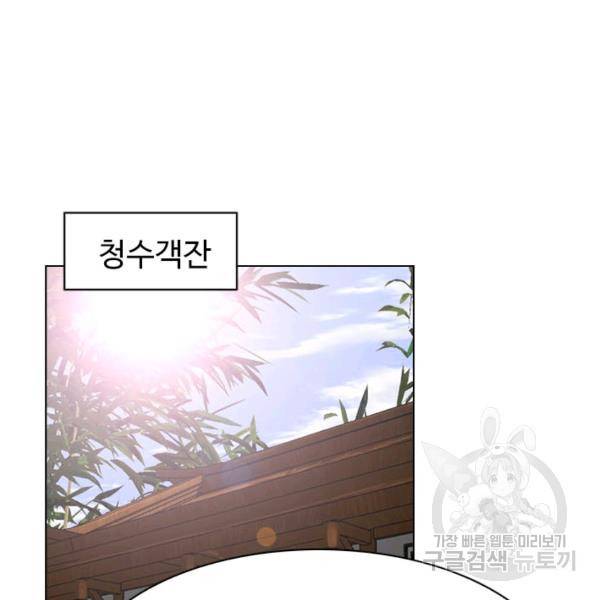 천하제일살수 48화 3