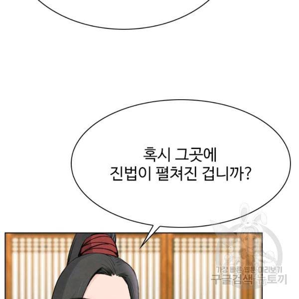 천하제일살수 48화 6