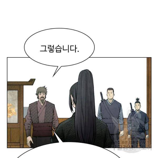 천하제일살수 48화 12