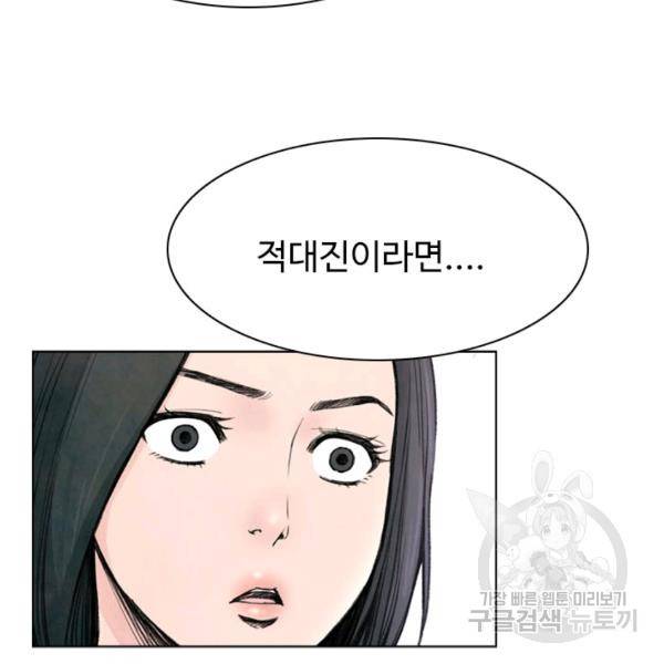 천하제일살수 48화 35