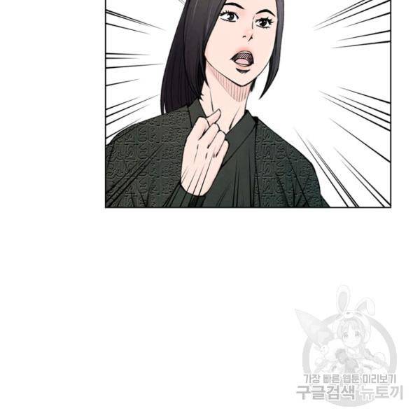 천하제일살수 48화 41