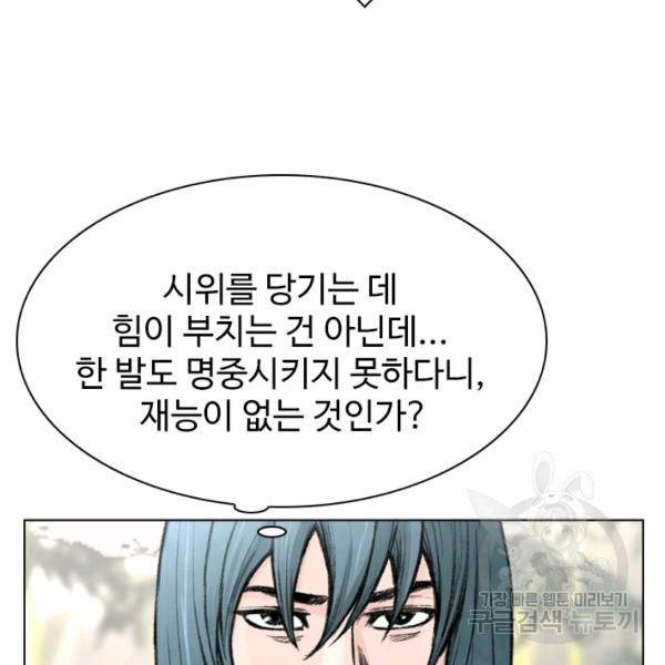 천하제일살수 48화 50