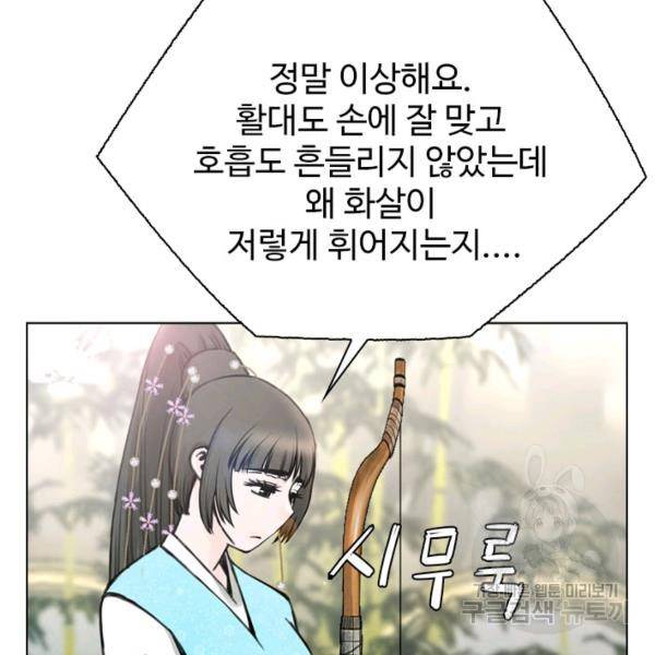 천하제일살수 48화 56