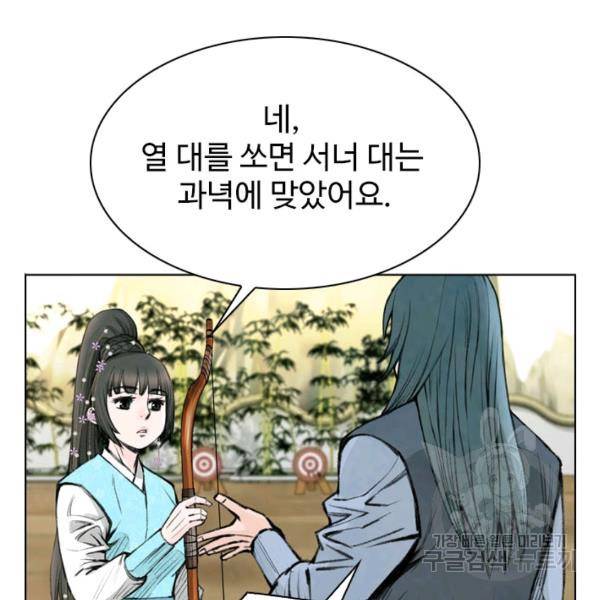 천하제일살수 48화 59