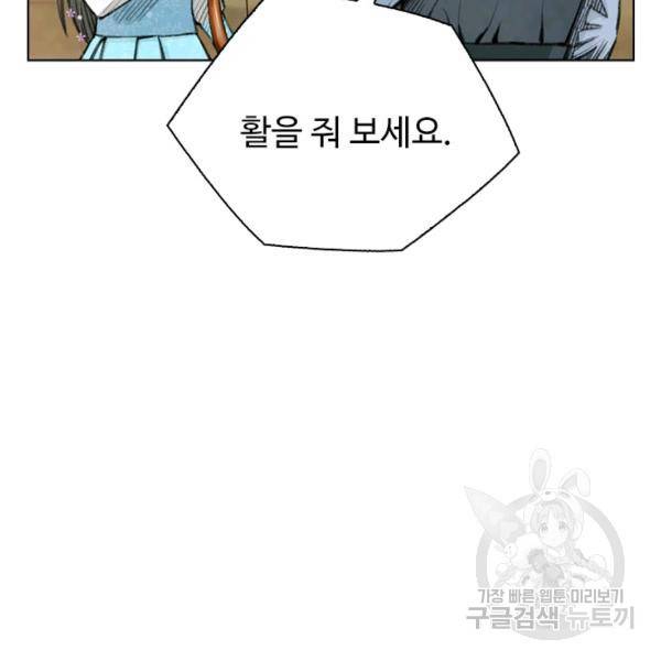 천하제일살수 48화 60