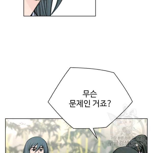 천하제일살수 48화 70