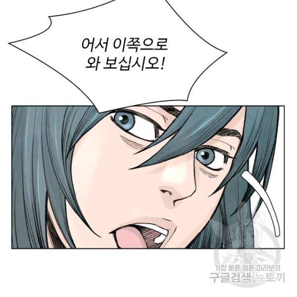 천하제일살수 48화 80