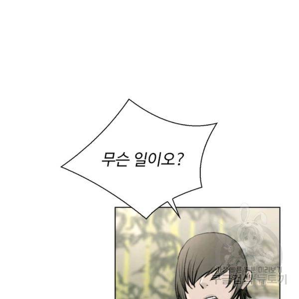 천하제일살수 48화 82
