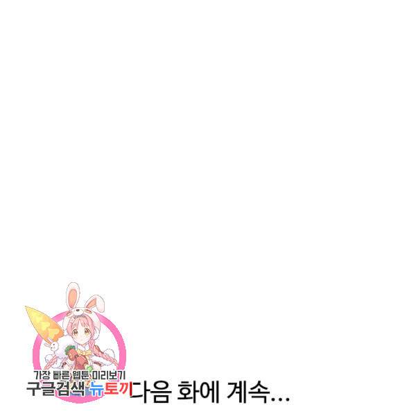 천하제일살수 48화 88
