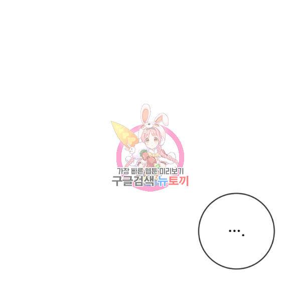 미운 노새 이야기 49화 1