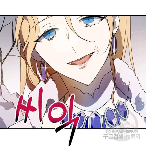 미운 노새 이야기 49화 4