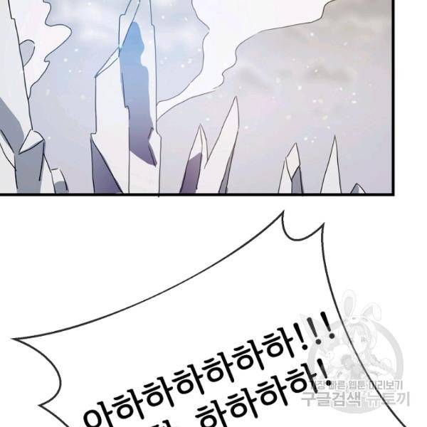 미운 노새 이야기 49화 6