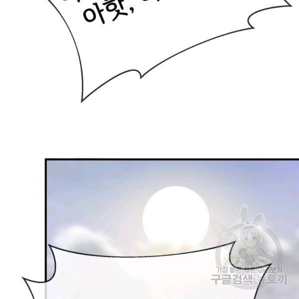 미운 노새 이야기 49화 7