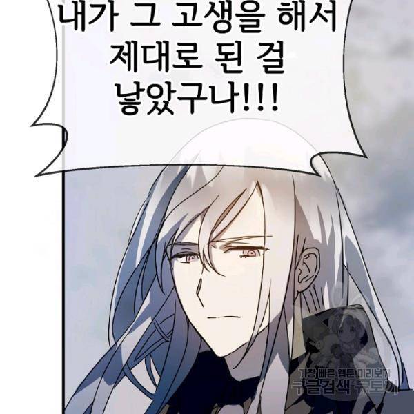 미운 노새 이야기 49화 8