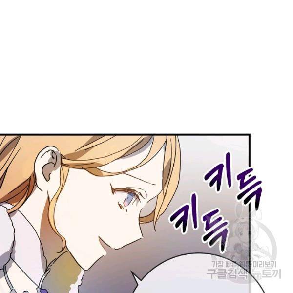 미운 노새 이야기 49화 11