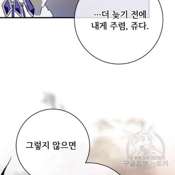 미운 노새 이야기 49화 12