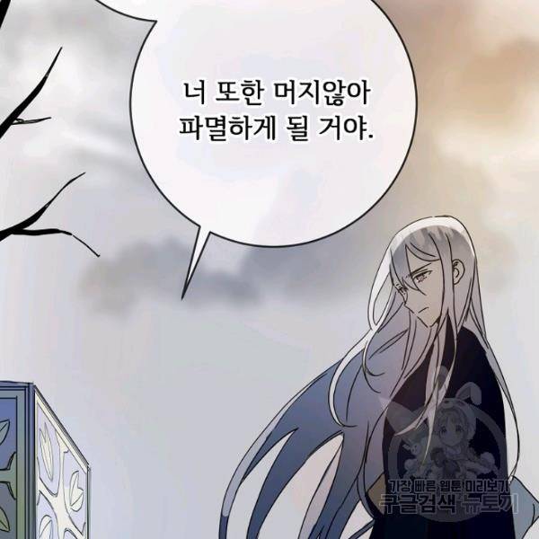 미운 노새 이야기 49화 13