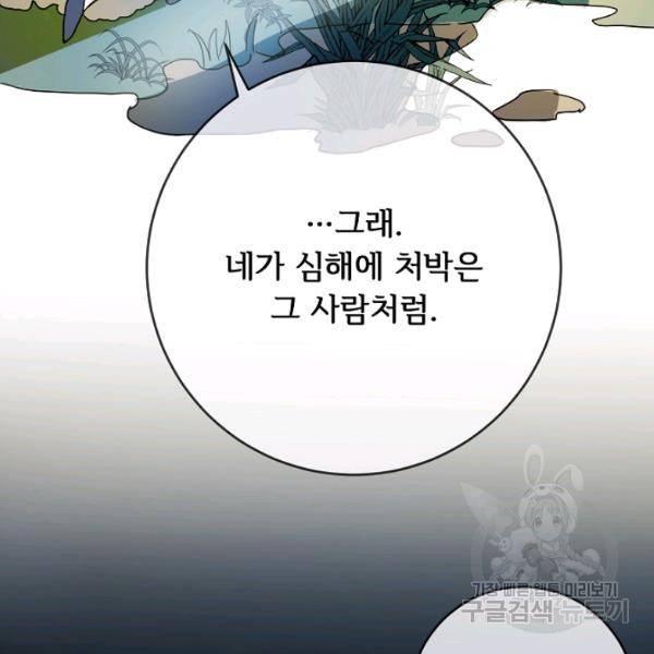 미운 노새 이야기 49화 15
