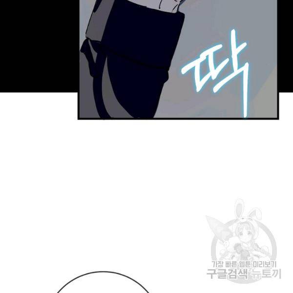미운 노새 이야기 49화 17