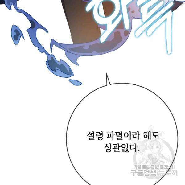미운 노새 이야기 49화 20