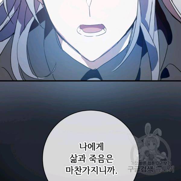 미운 노새 이야기 49화 22
