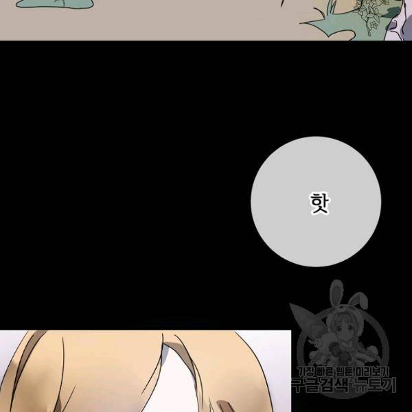 미운 노새 이야기 49화 25