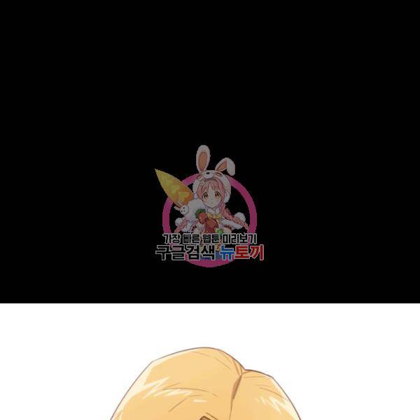 먹을수록 강해짐 2화 1
