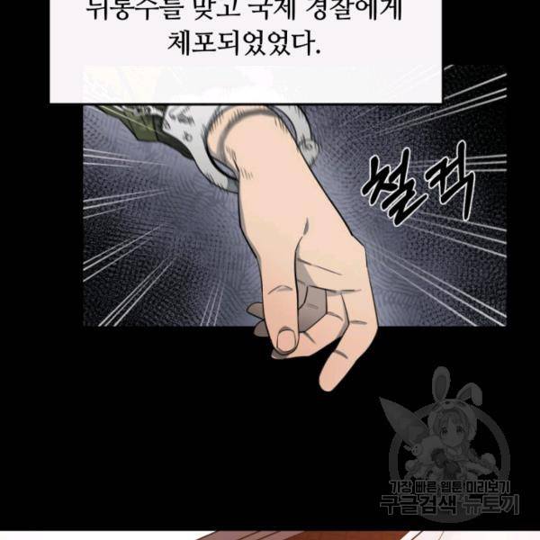 먹을수록 강해짐 2화 3