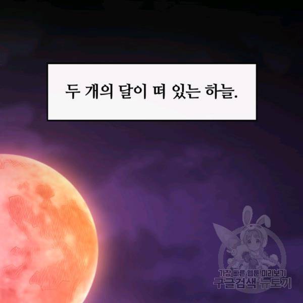 먹을수록 강해짐 2화 7
