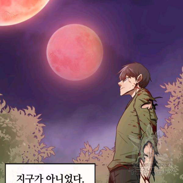 먹을수록 강해짐 2화 8