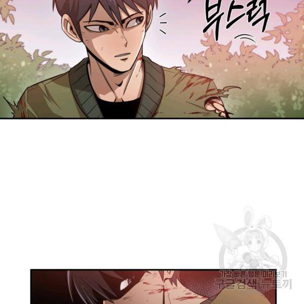 먹을수록 강해짐 2화 12