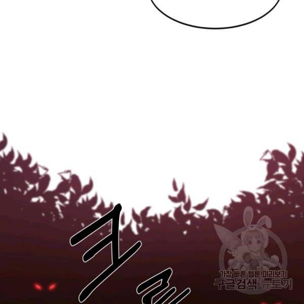 먹을수록 강해짐 2화 16