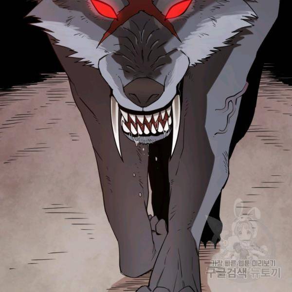 먹을수록 강해짐 2화 19