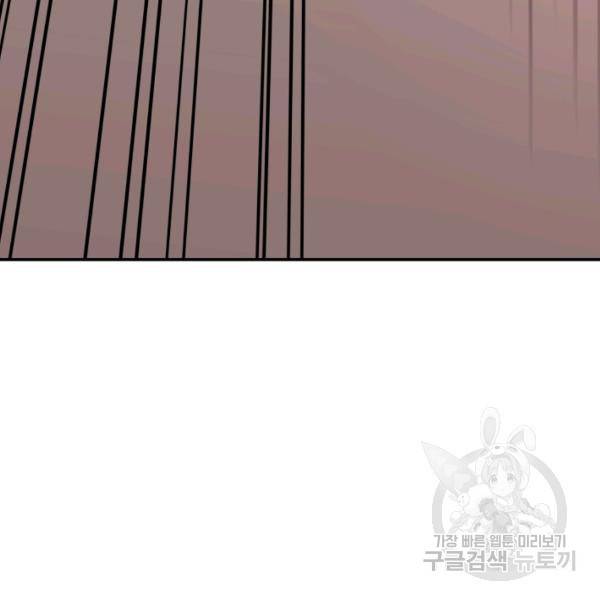 먹을수록 강해짐 2화 24