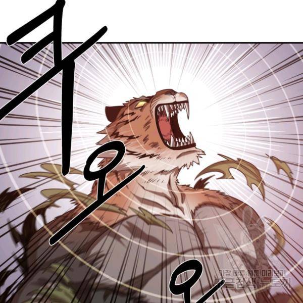 먹을수록 강해짐 2화 26