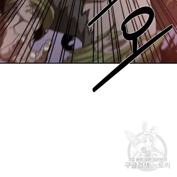 먹을수록 강해짐 2화 27