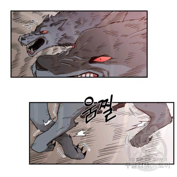 먹을수록 강해짐 2화 28