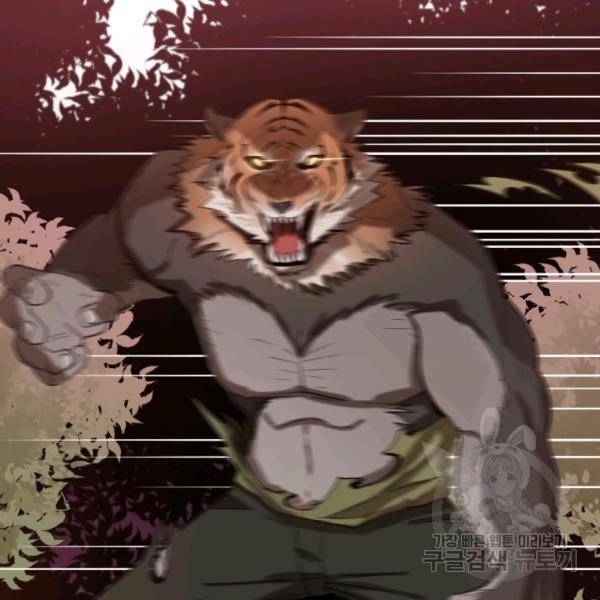 먹을수록 강해짐 2화 32