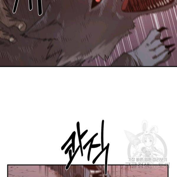 먹을수록 강해짐 2화 35