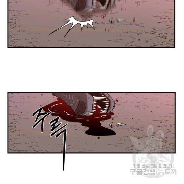 먹을수록 강해짐 2화 36