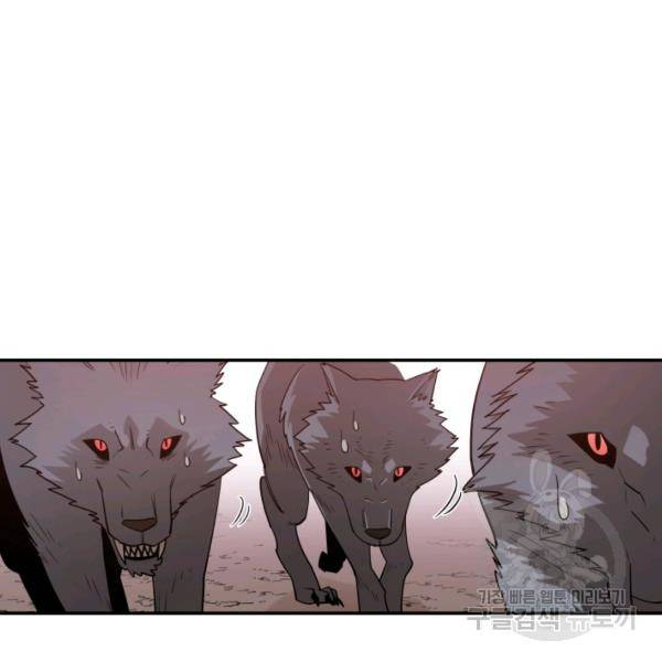 먹을수록 강해짐 2화 37
