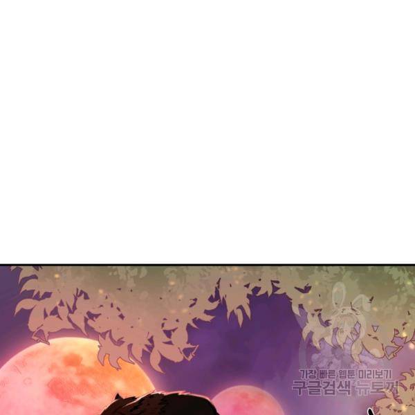 먹을수록 강해짐 2화 38