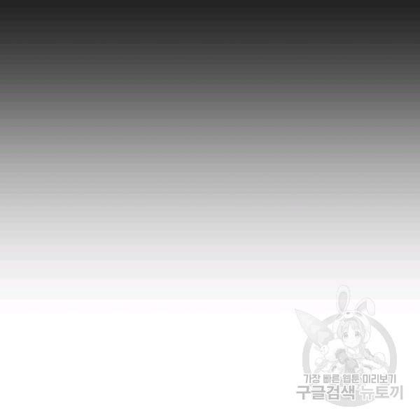 먹을수록 강해짐 2화 45