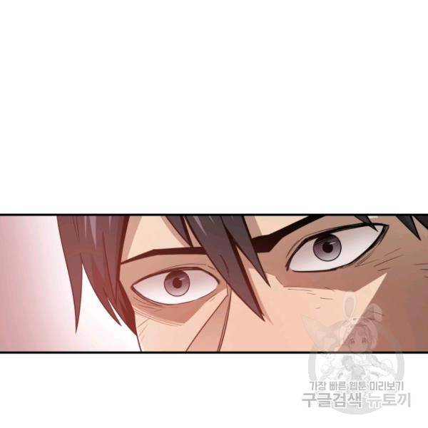 먹을수록 강해짐 2화 53