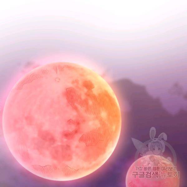 먹을수록 강해짐 2화 55