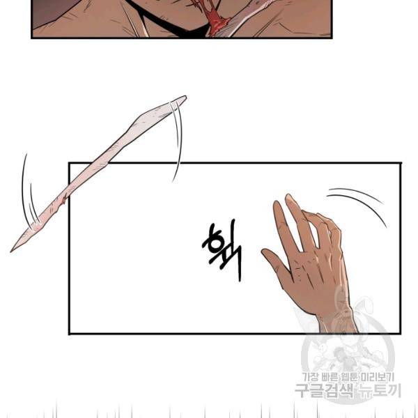 먹을수록 강해짐 2화 60