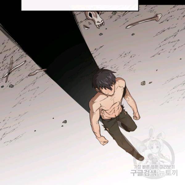 먹을수록 강해짐 2화 68